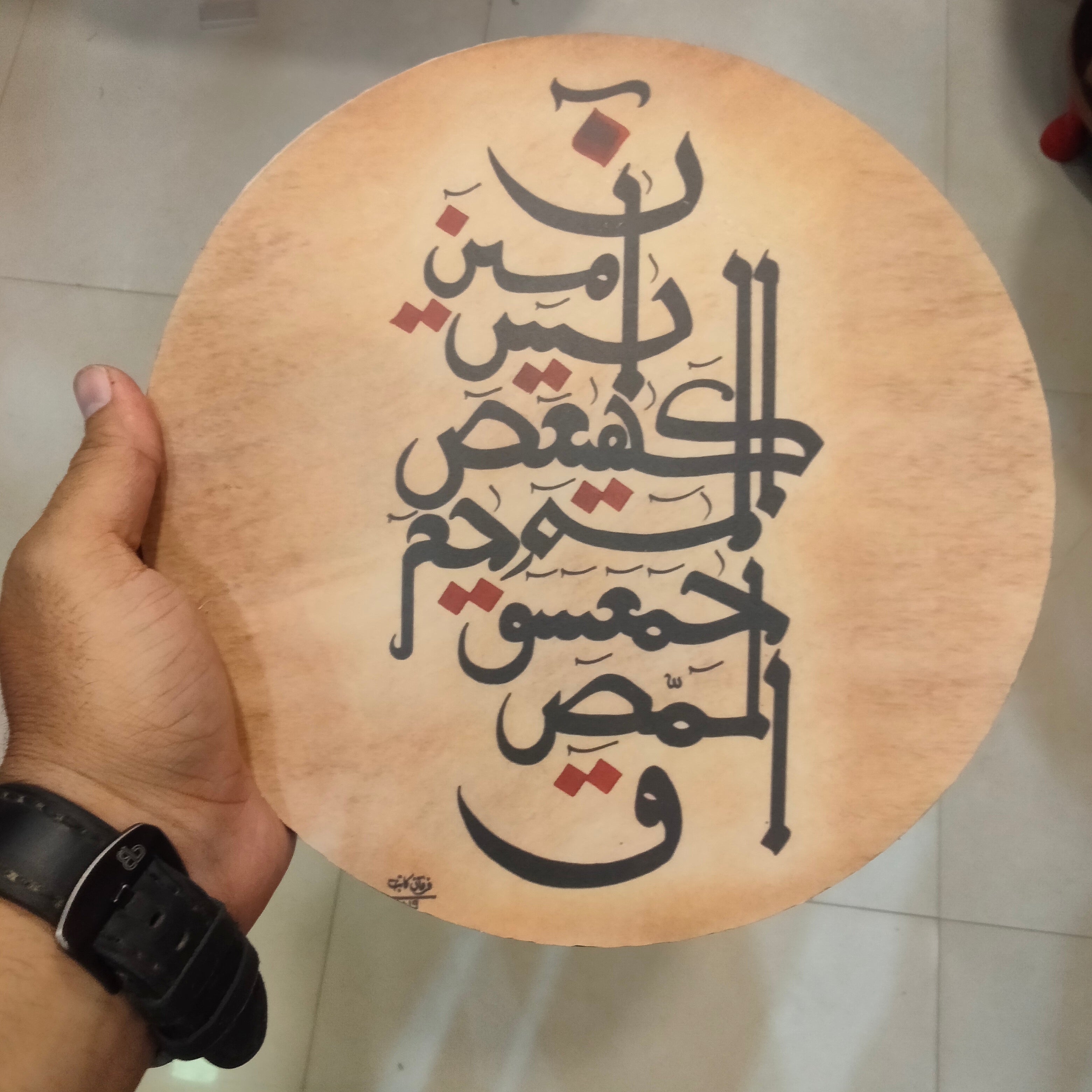 Wooden calligraphy 10 inches dia