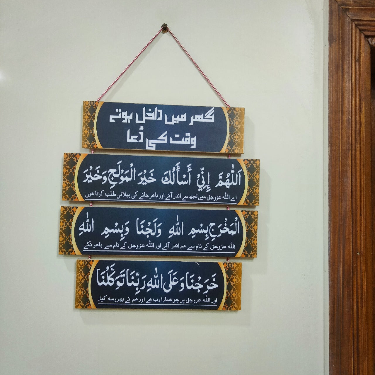 Islamic Home entrance and exit dua wall hanging